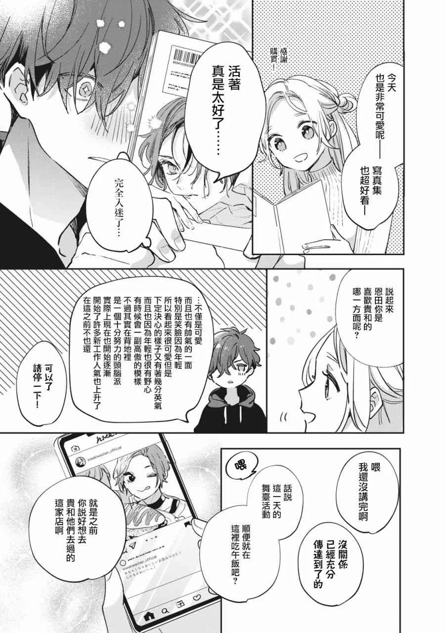 1话 第14页