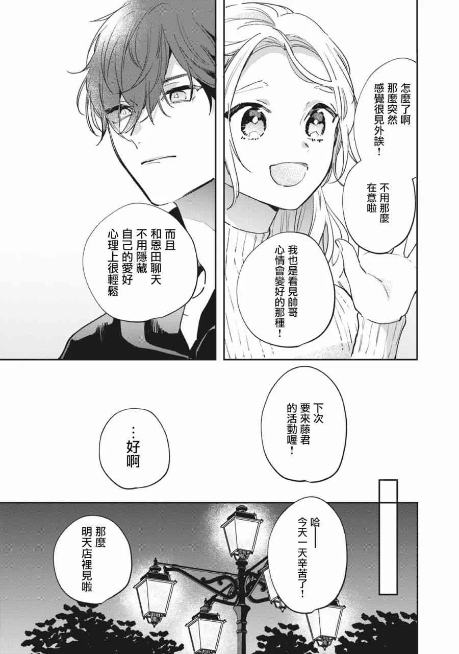 1话 第16页