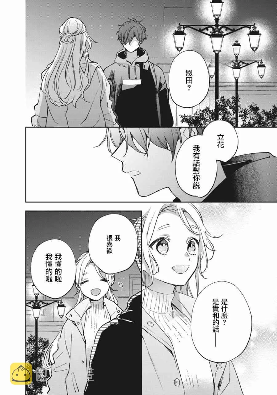 1话 第17页