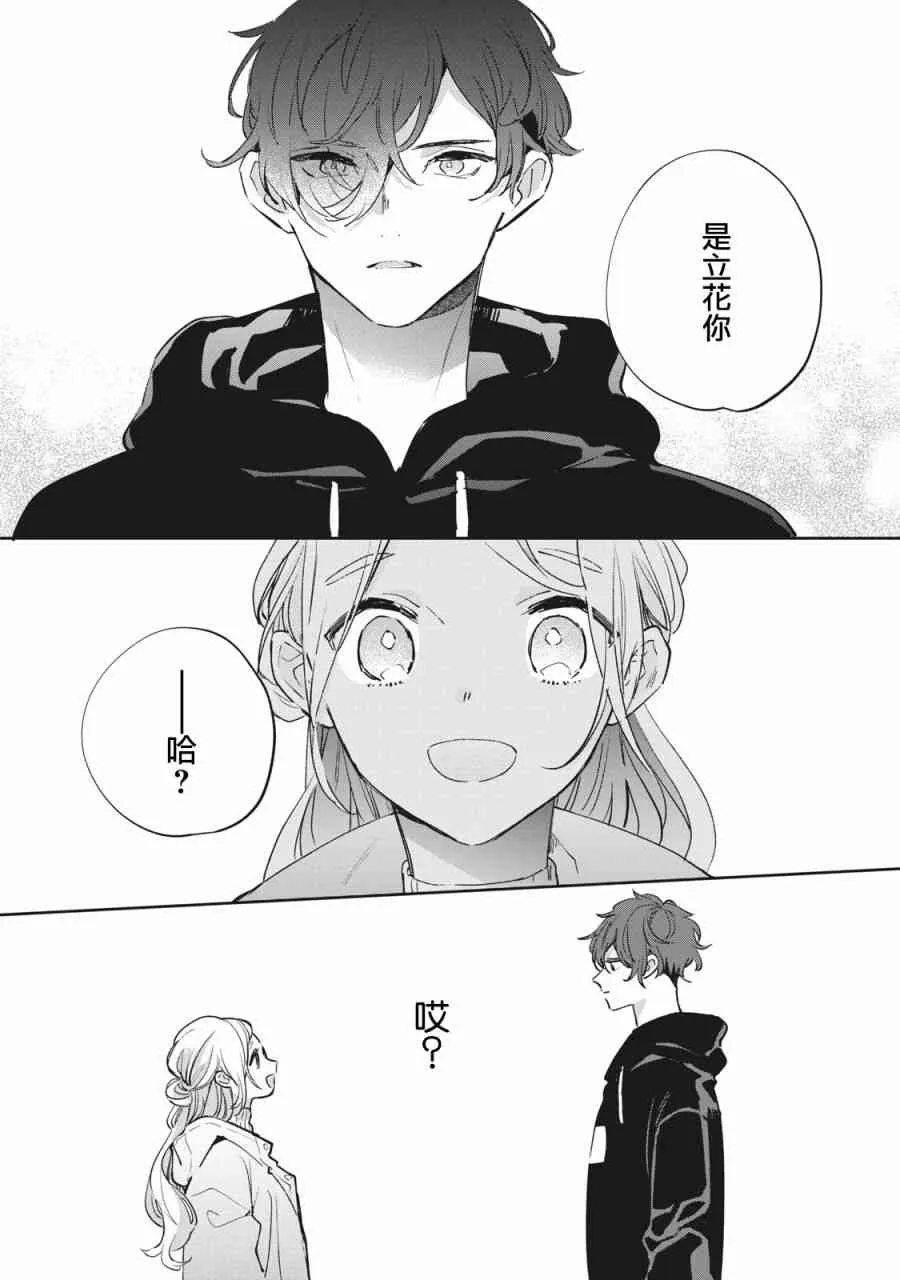 1话 第18页