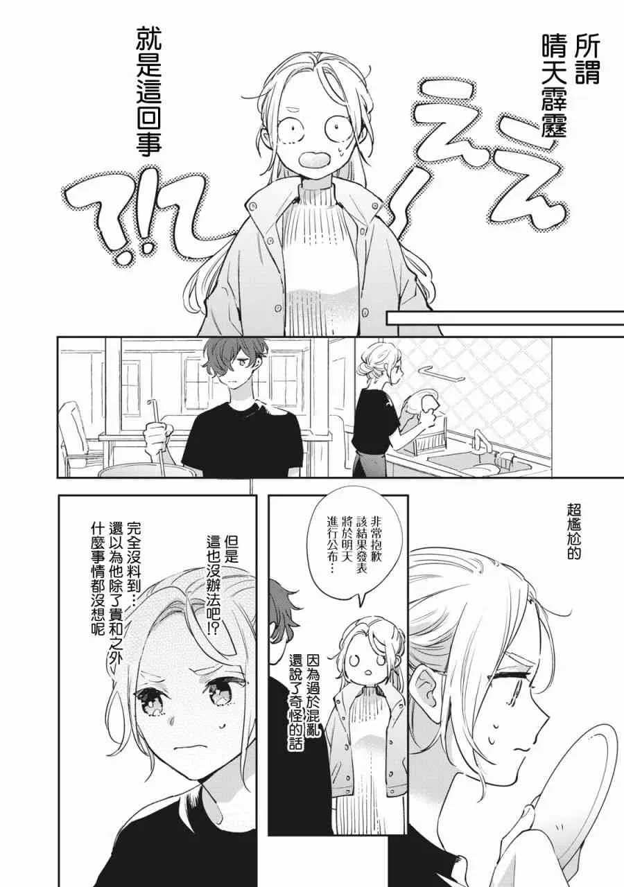 1话 第19页
