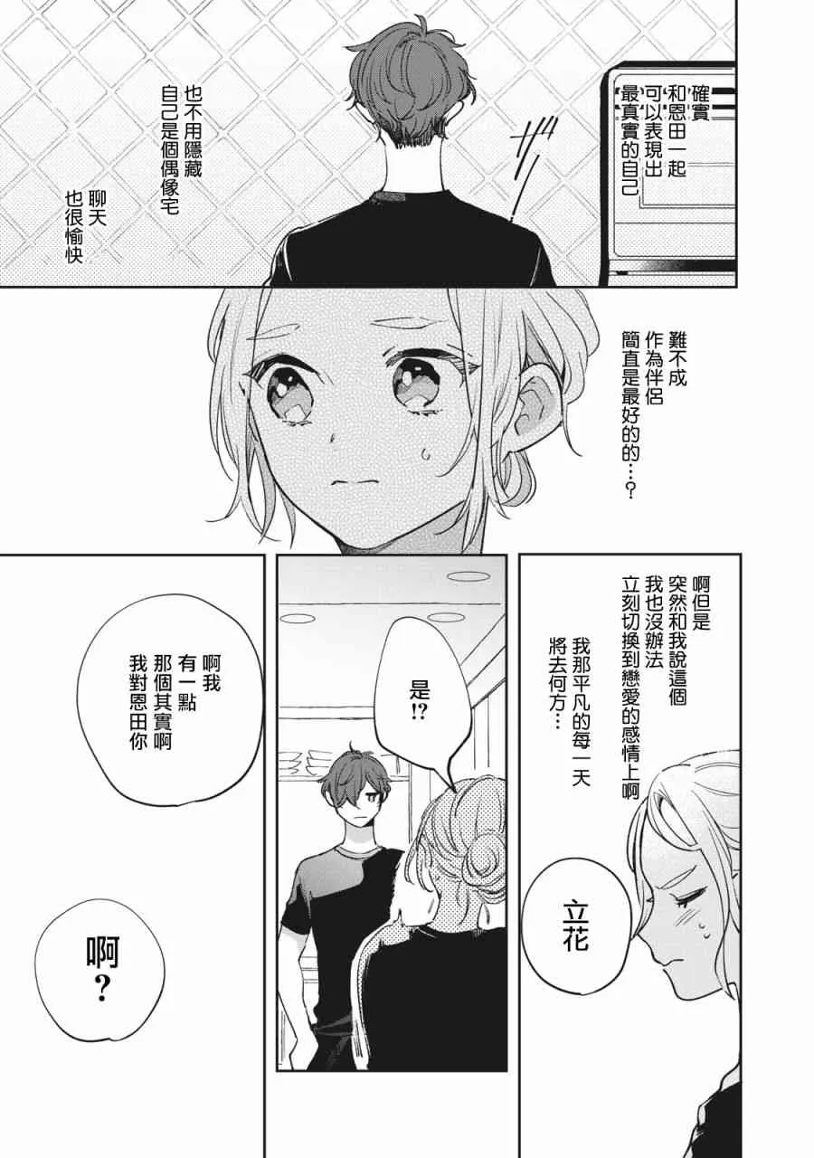 1话 第20页