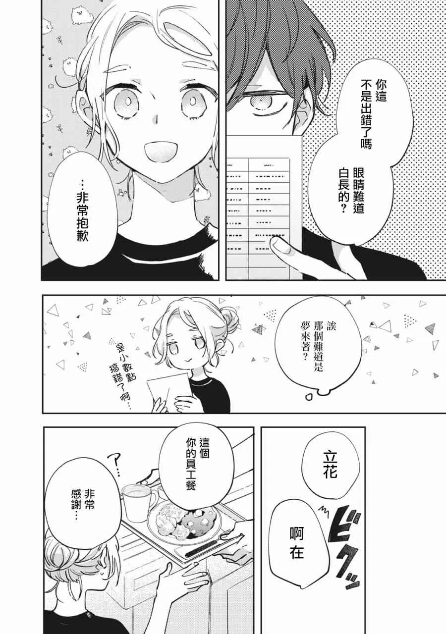 1话 第21页