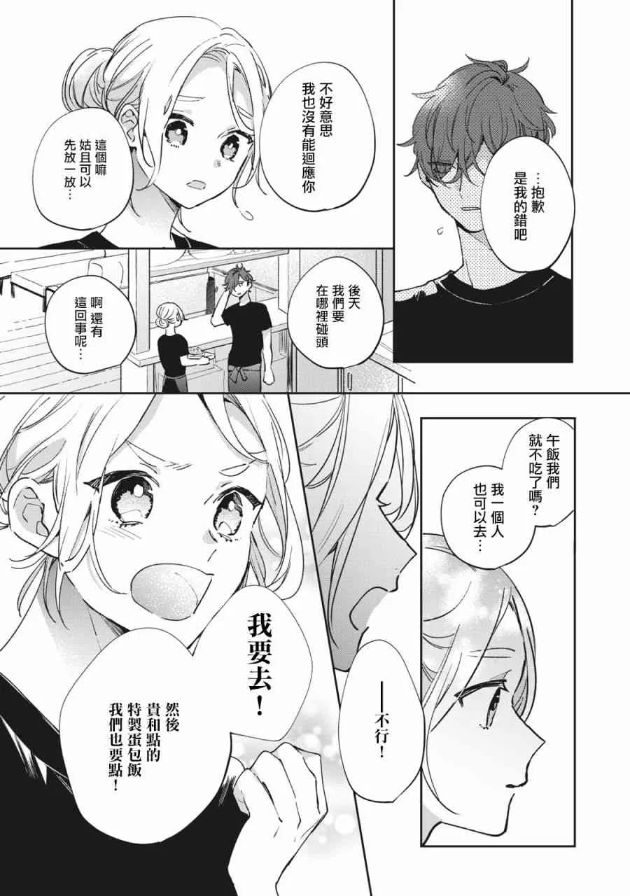 1话 第22页