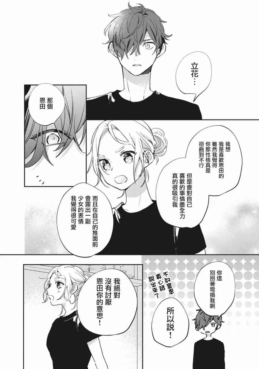 1话 第23页