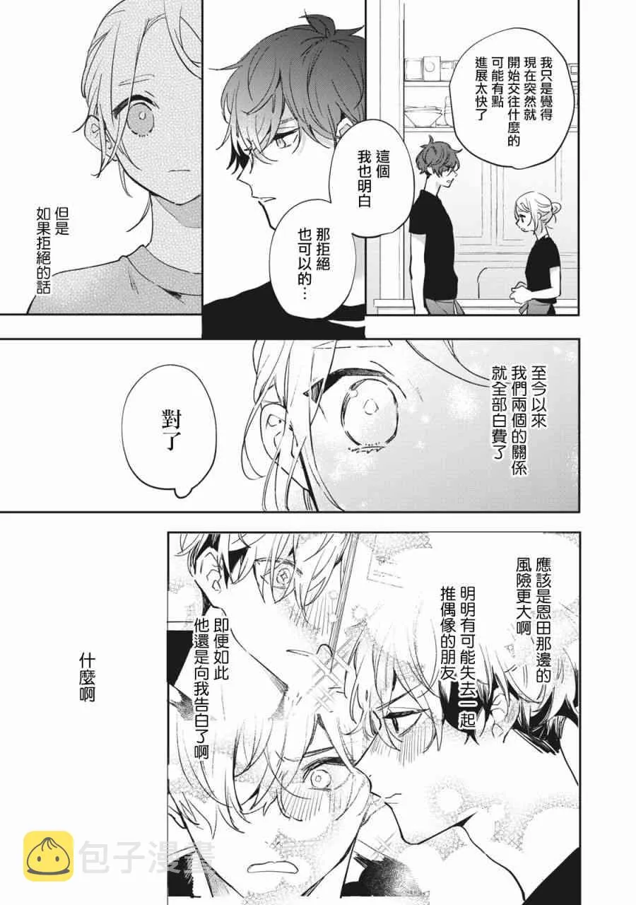 1话 第24页