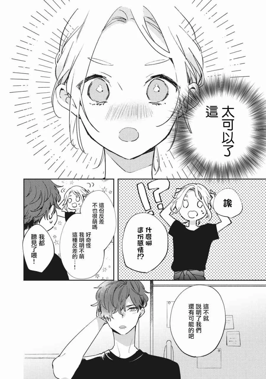 1话 第25页