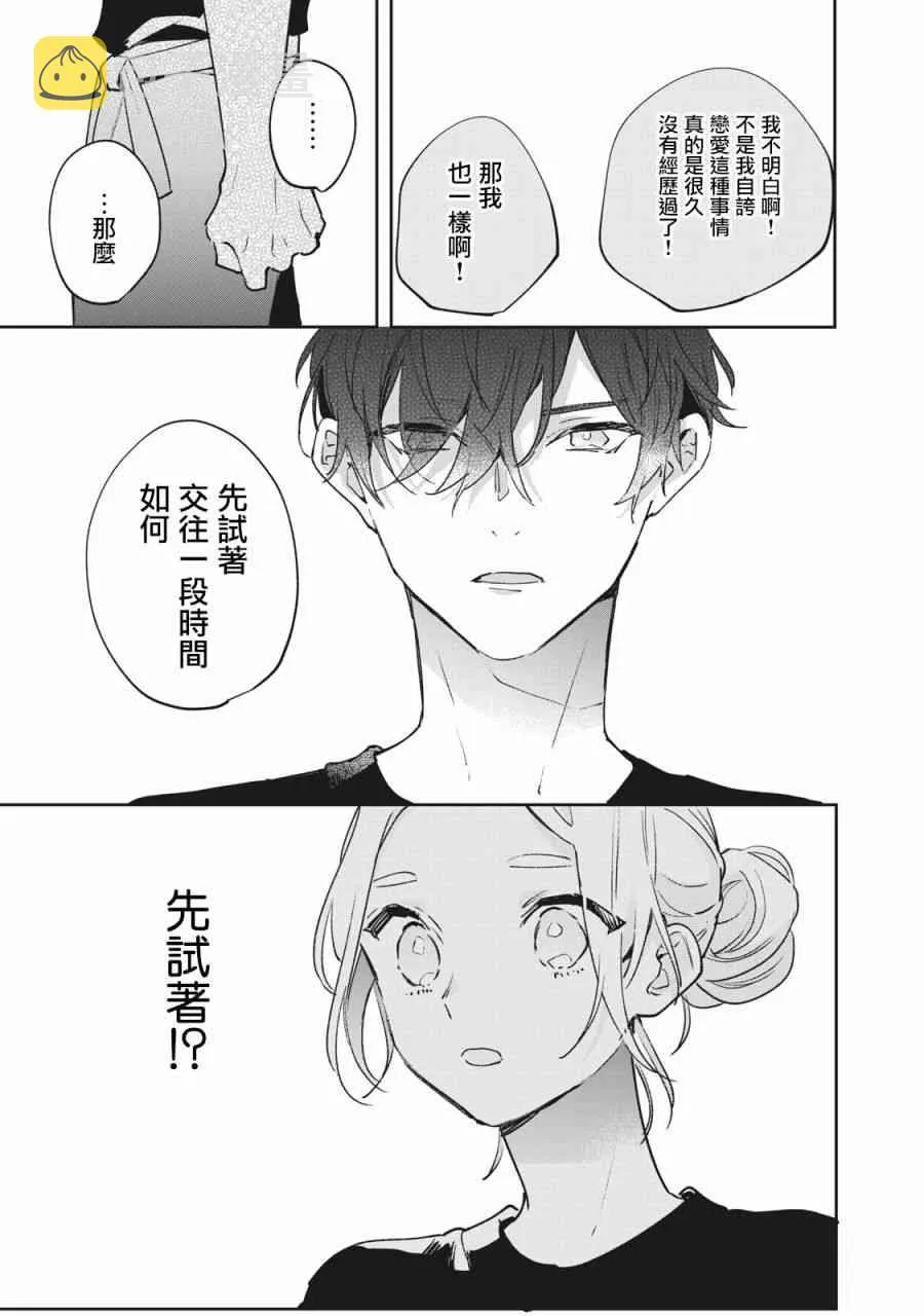 1话 第26页