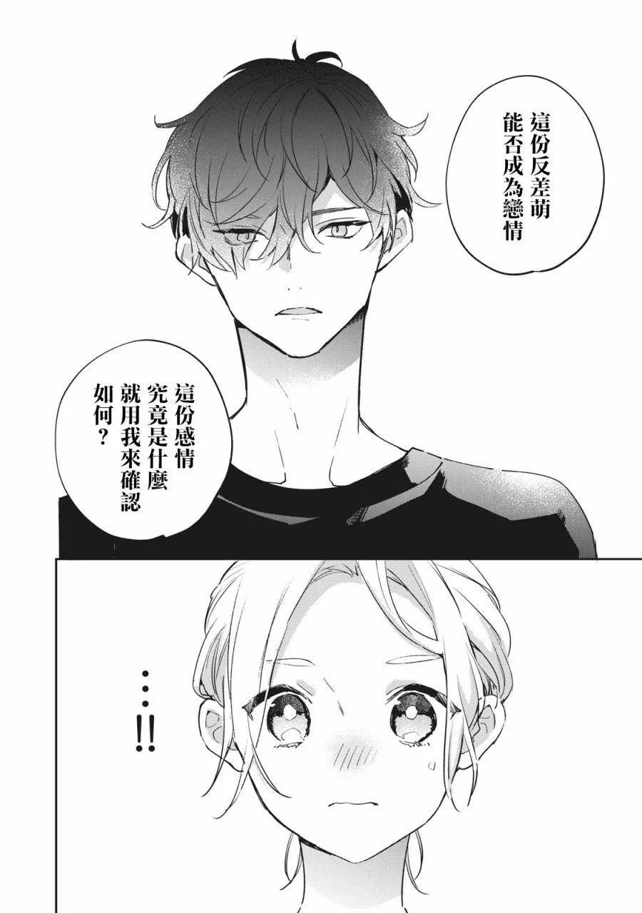 1话 第27页