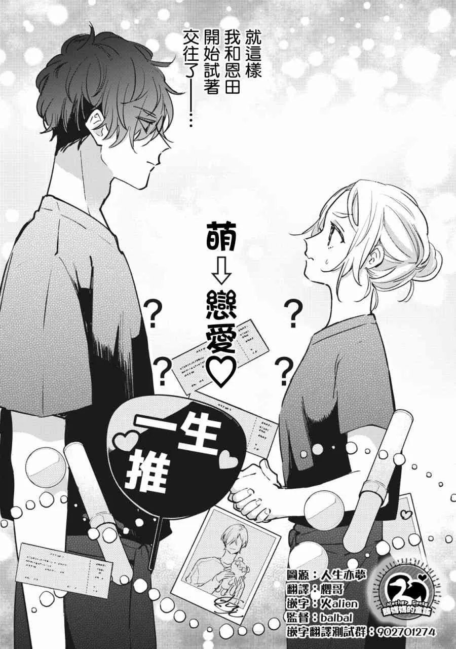 1话 第28页