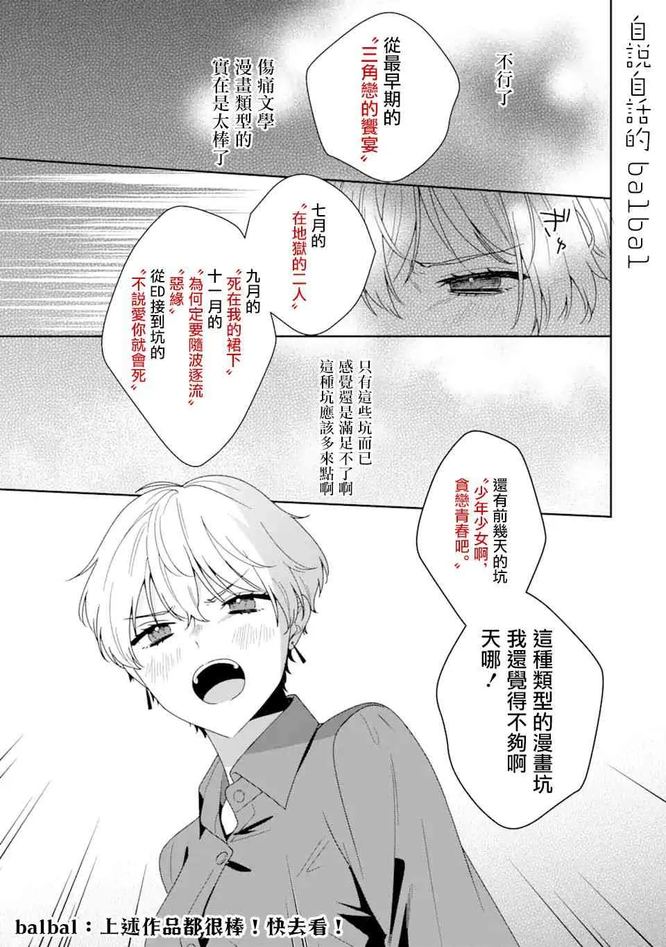 1话 第30页
