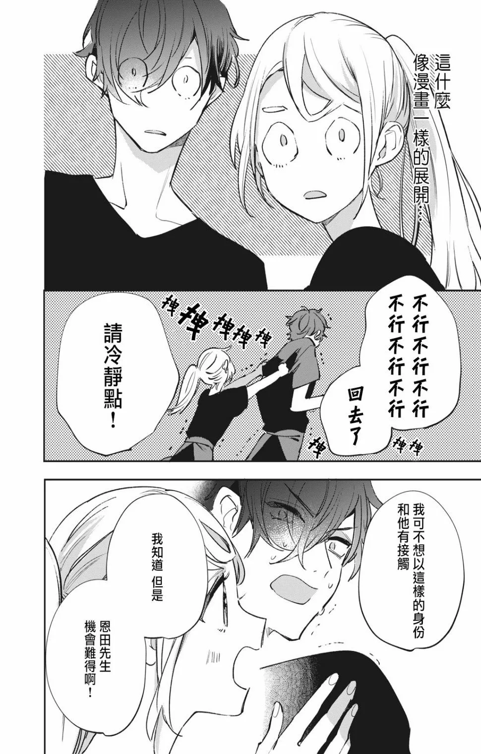 第9话 第1页