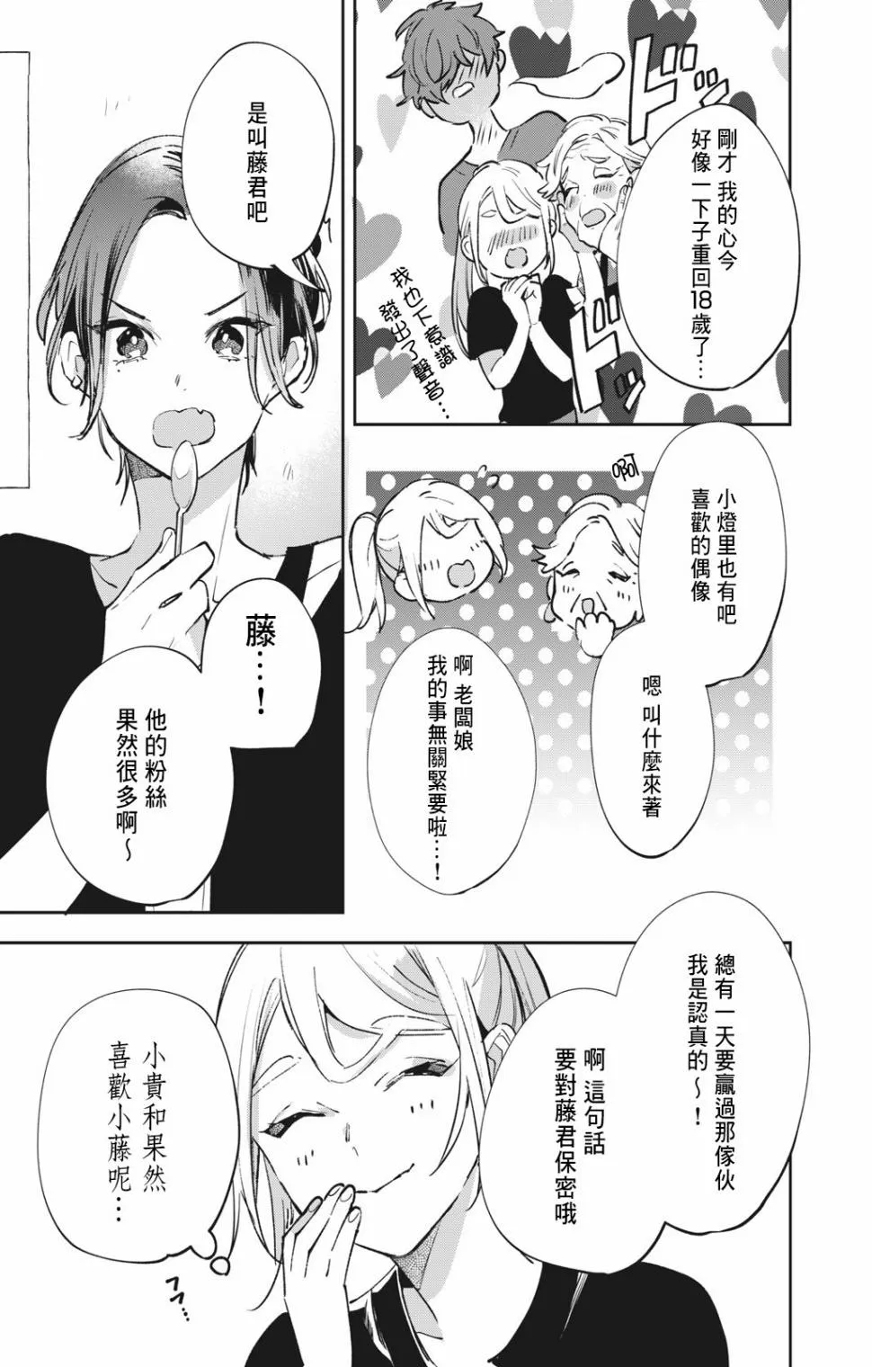 第9话 第4页