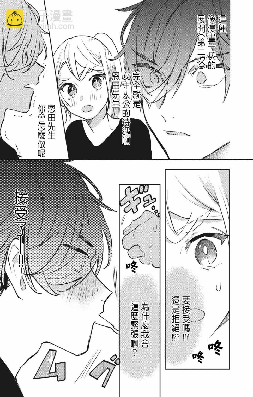 第9话 第6页