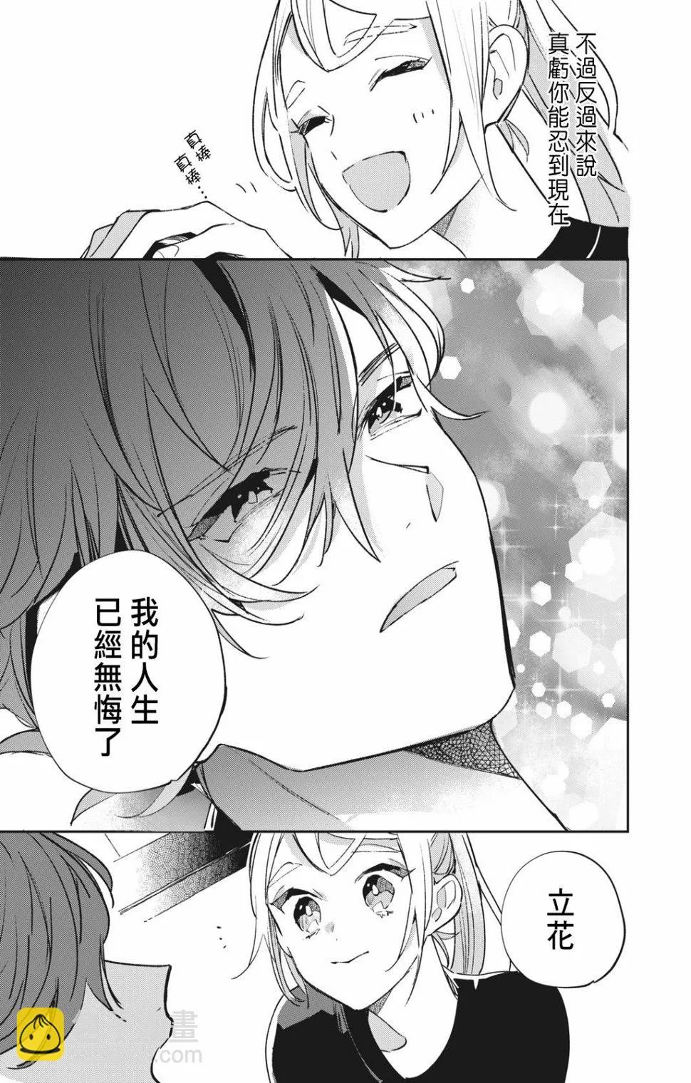第9话 第10页