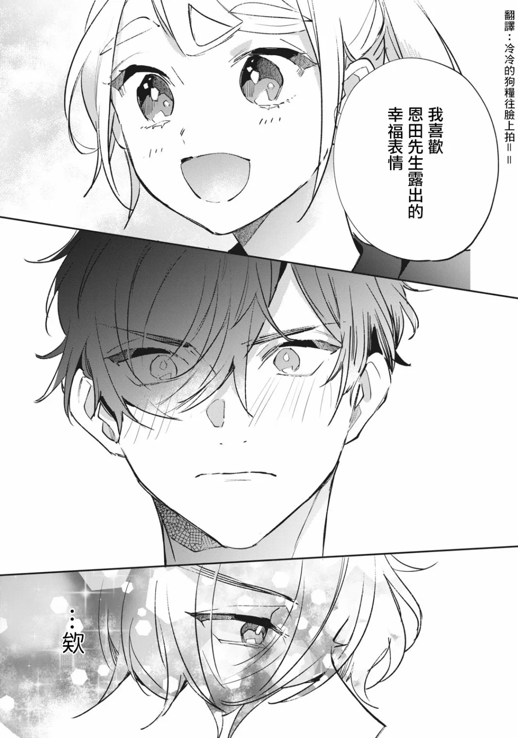 第9话 第12页