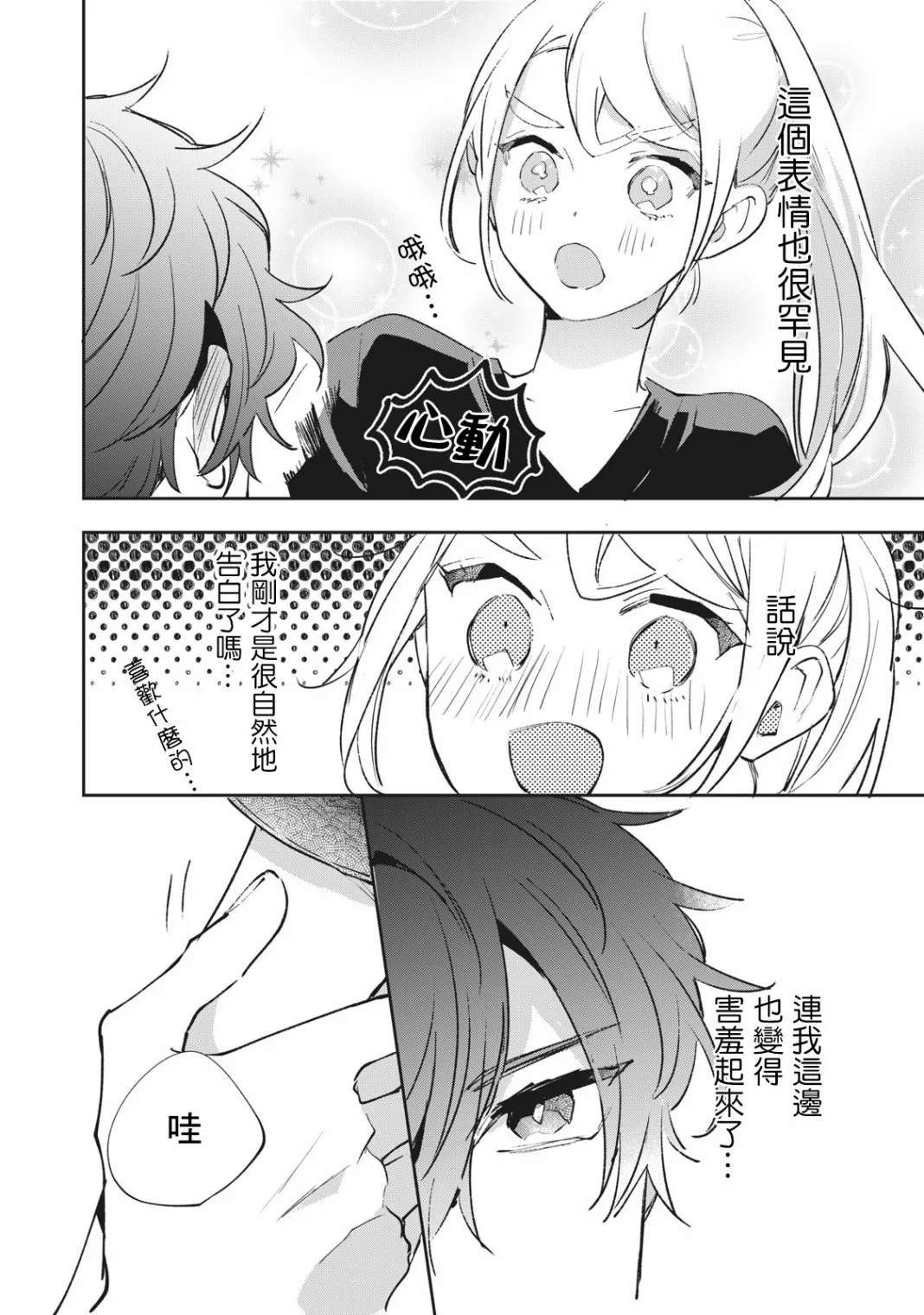 第9话 第13页