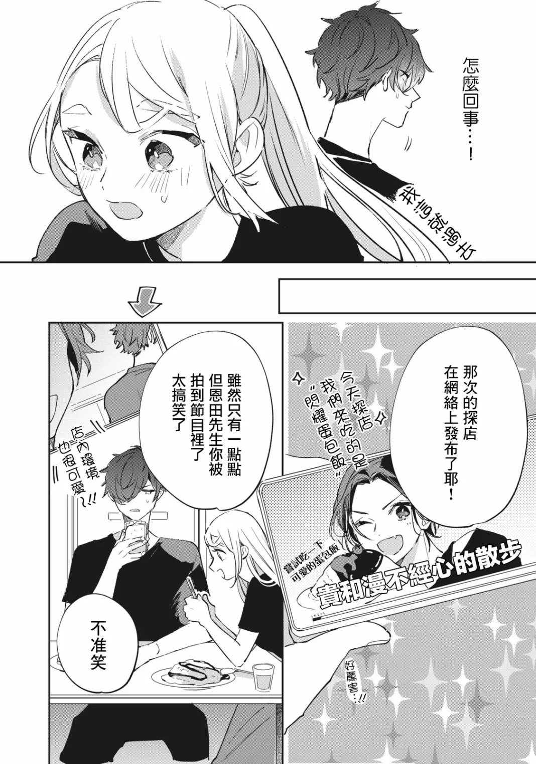 第9话 第15页