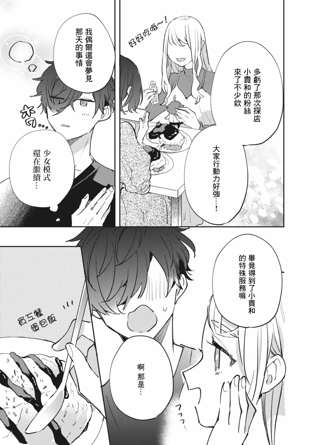 第9话 第16页