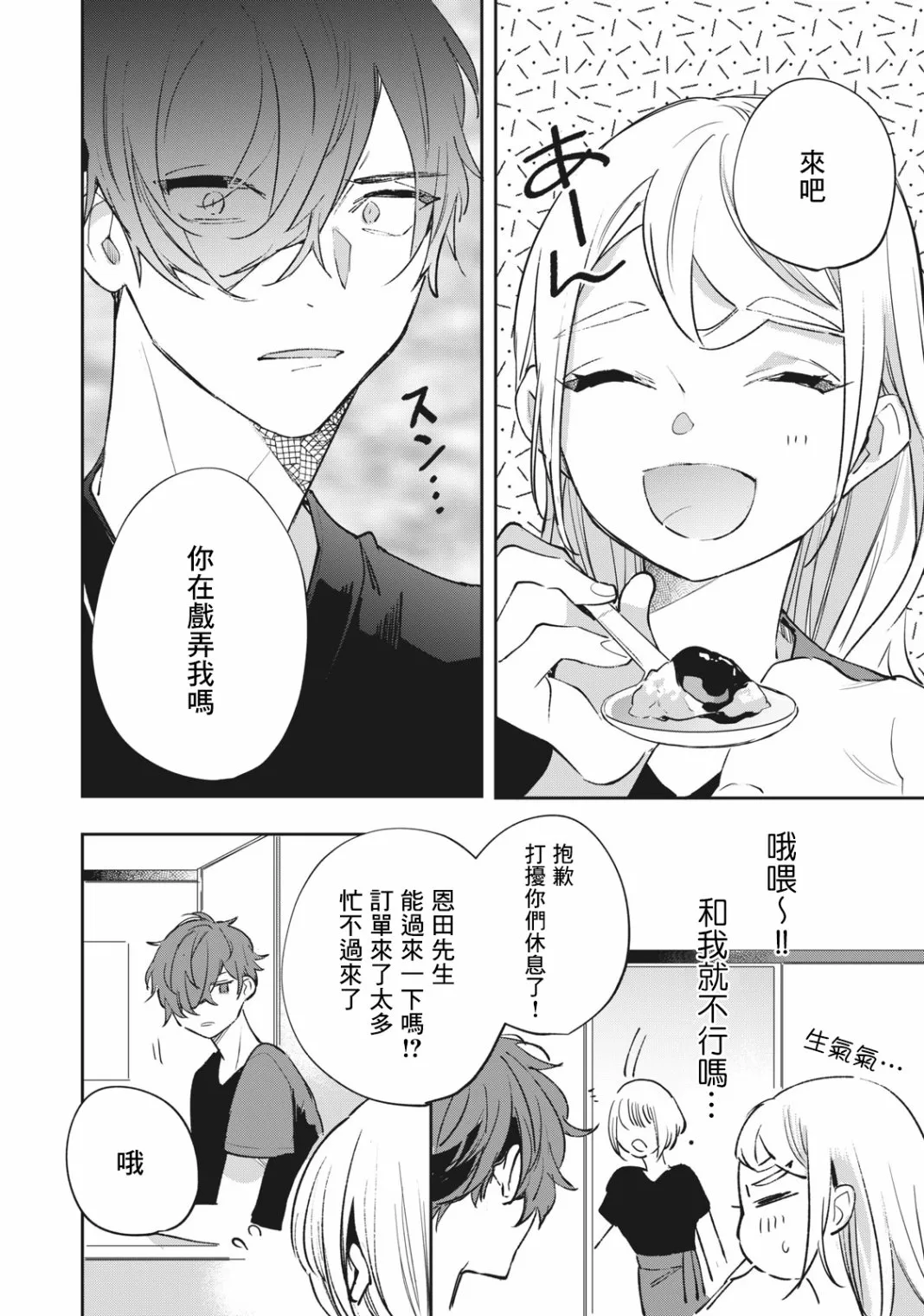 第9话 第17页