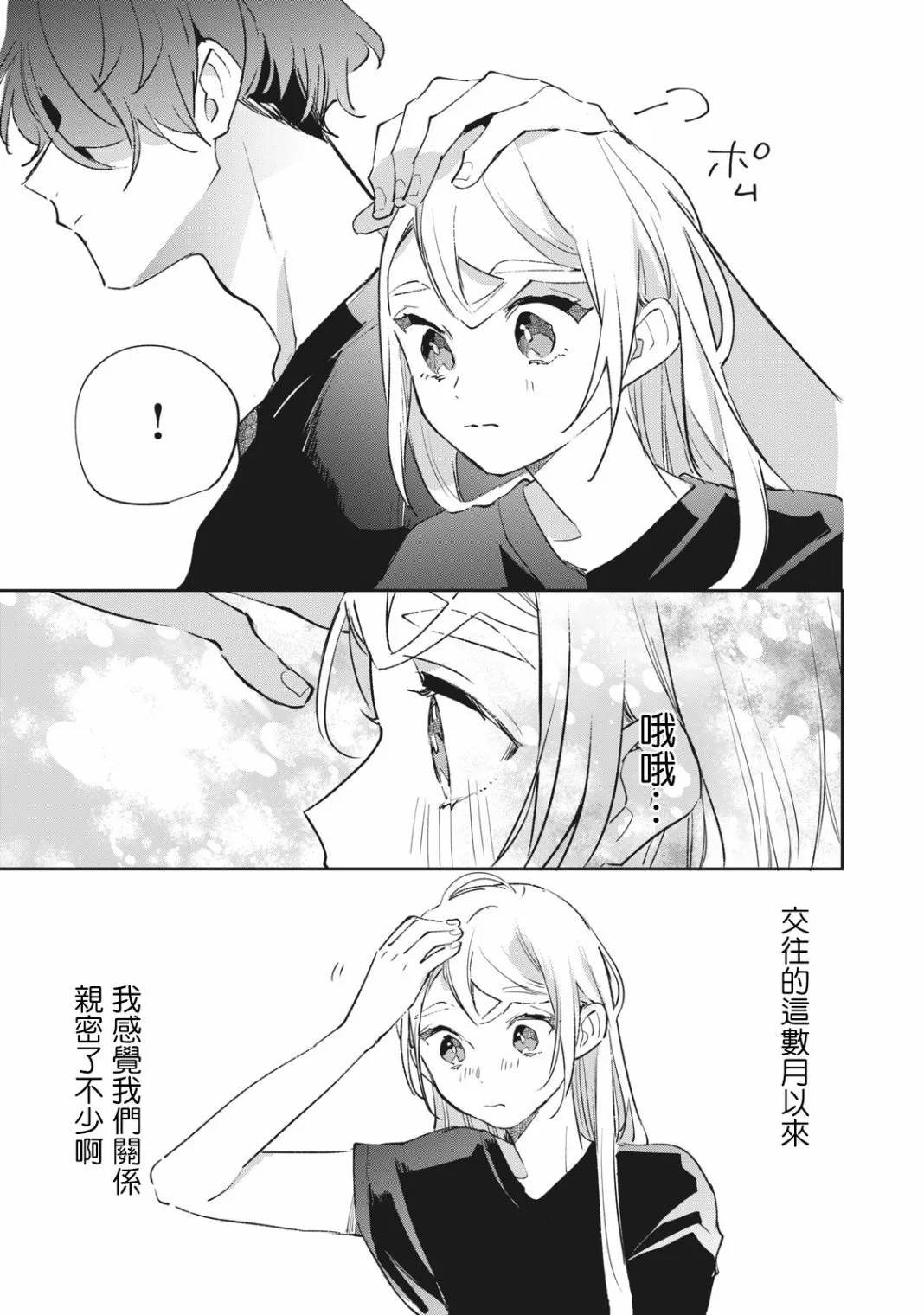 第9话 第18页
