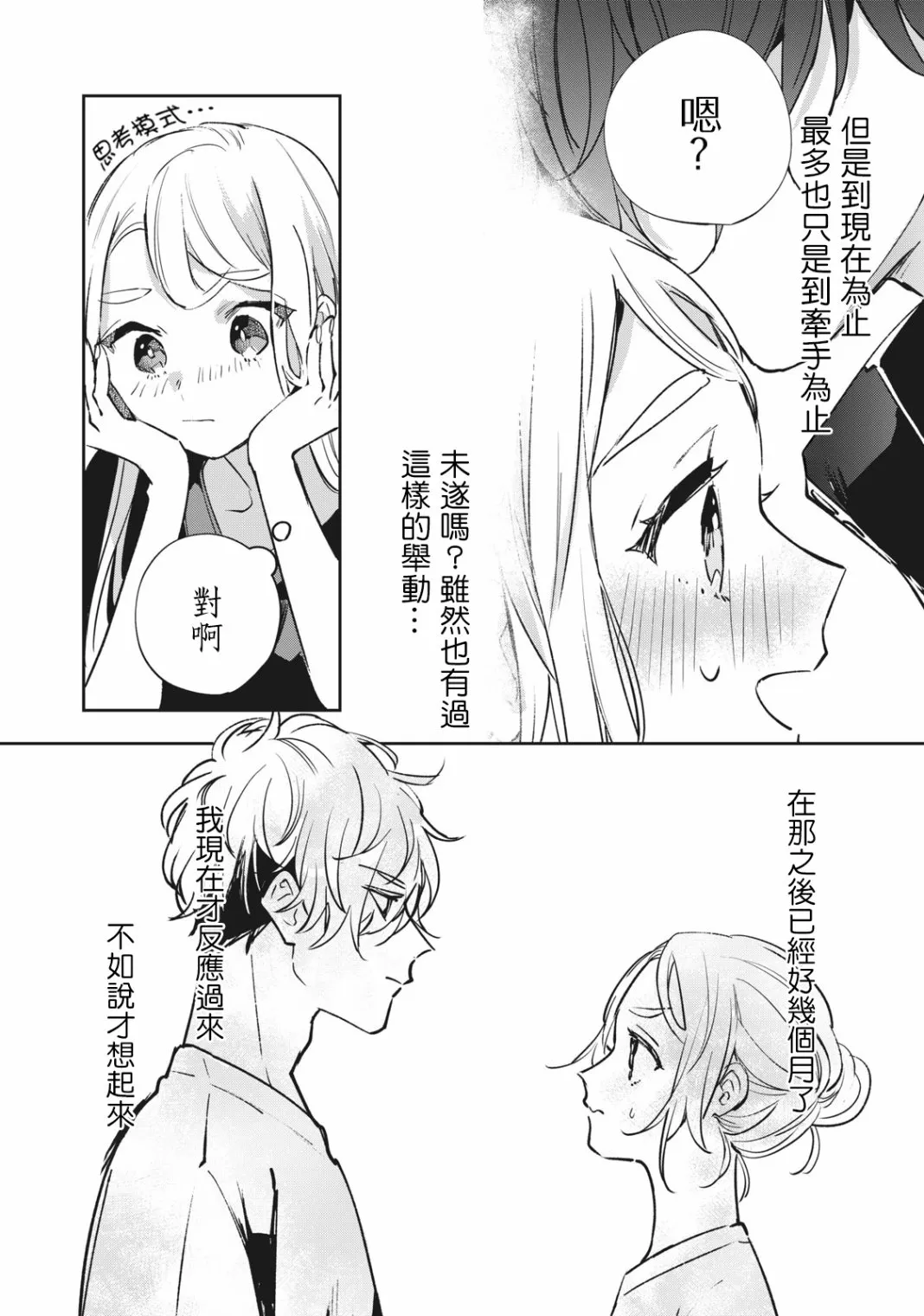 第9话 第19页