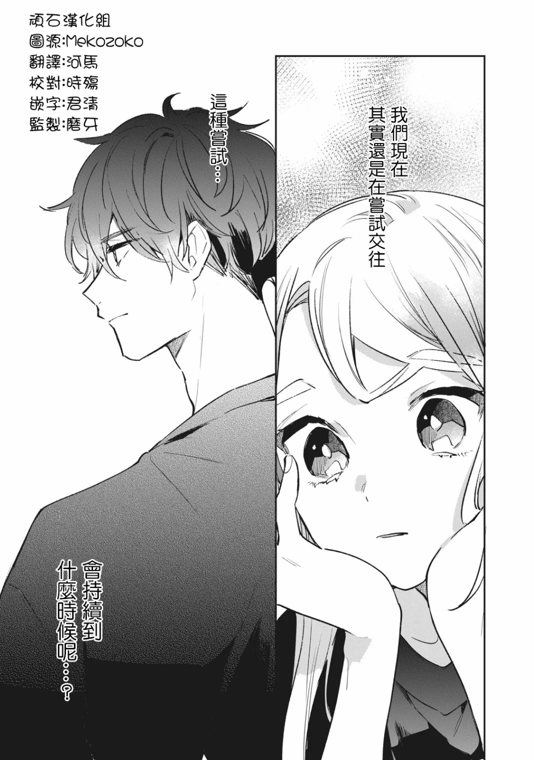 第9话 第20页