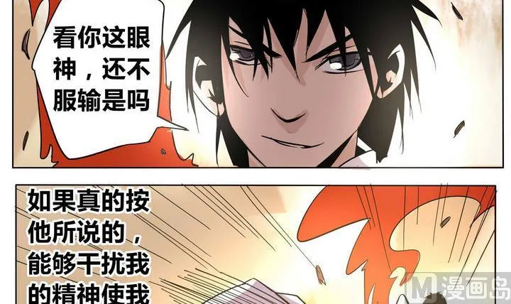 第34话 误导 第3页