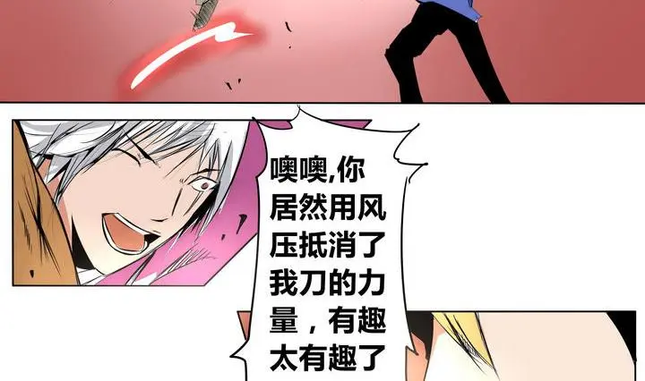 第12话 同伴 第11页