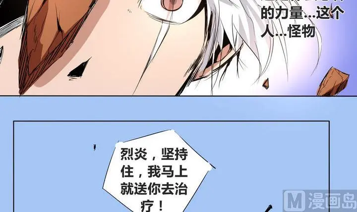 第12话 同伴 第15页