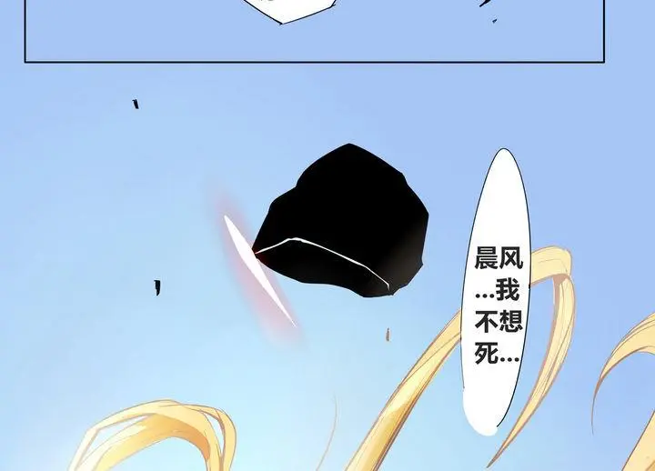 第12话 同伴 第16页