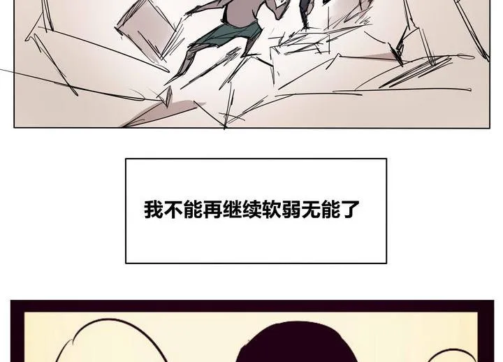 第21话 炎魔的考验 5 第17页