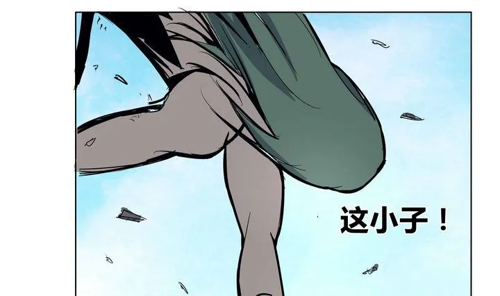 第22话 炎魔的考验 6 第1页