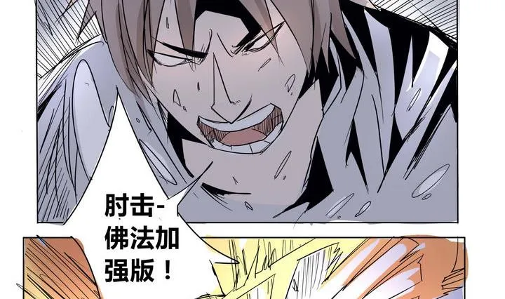 第22话 炎魔的考验 6 第5页
