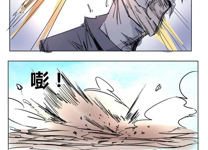 第22话 炎魔的考验 6 第7页