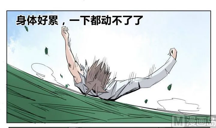 第22话 炎魔的考验 6 第12页
