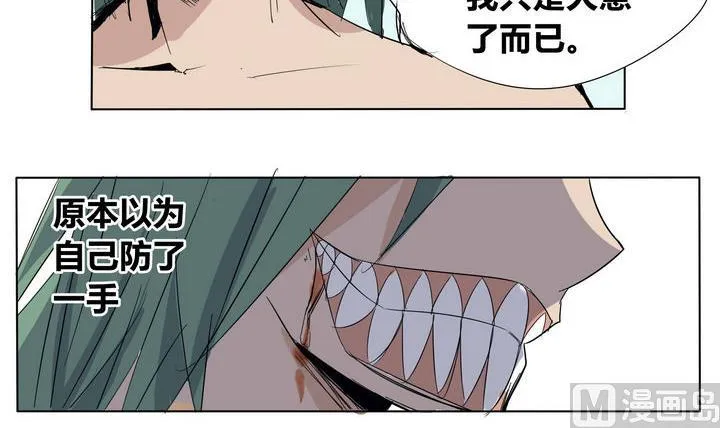 第22话 炎魔的考验 6 第24页