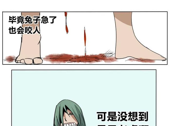第22话 炎魔的考验 6 第25页