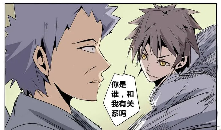 第25话 力量突破 第1页