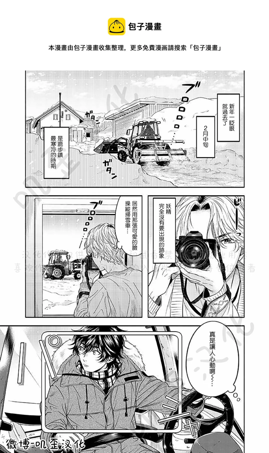 第04话 第1页