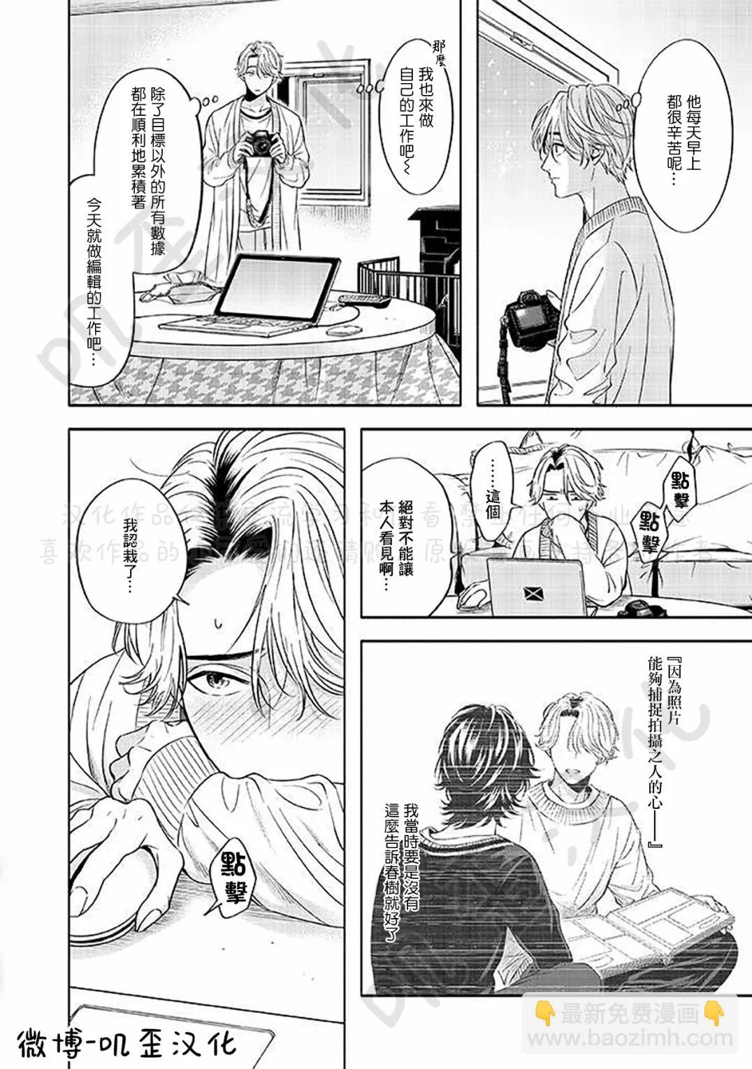 第04话 第2页