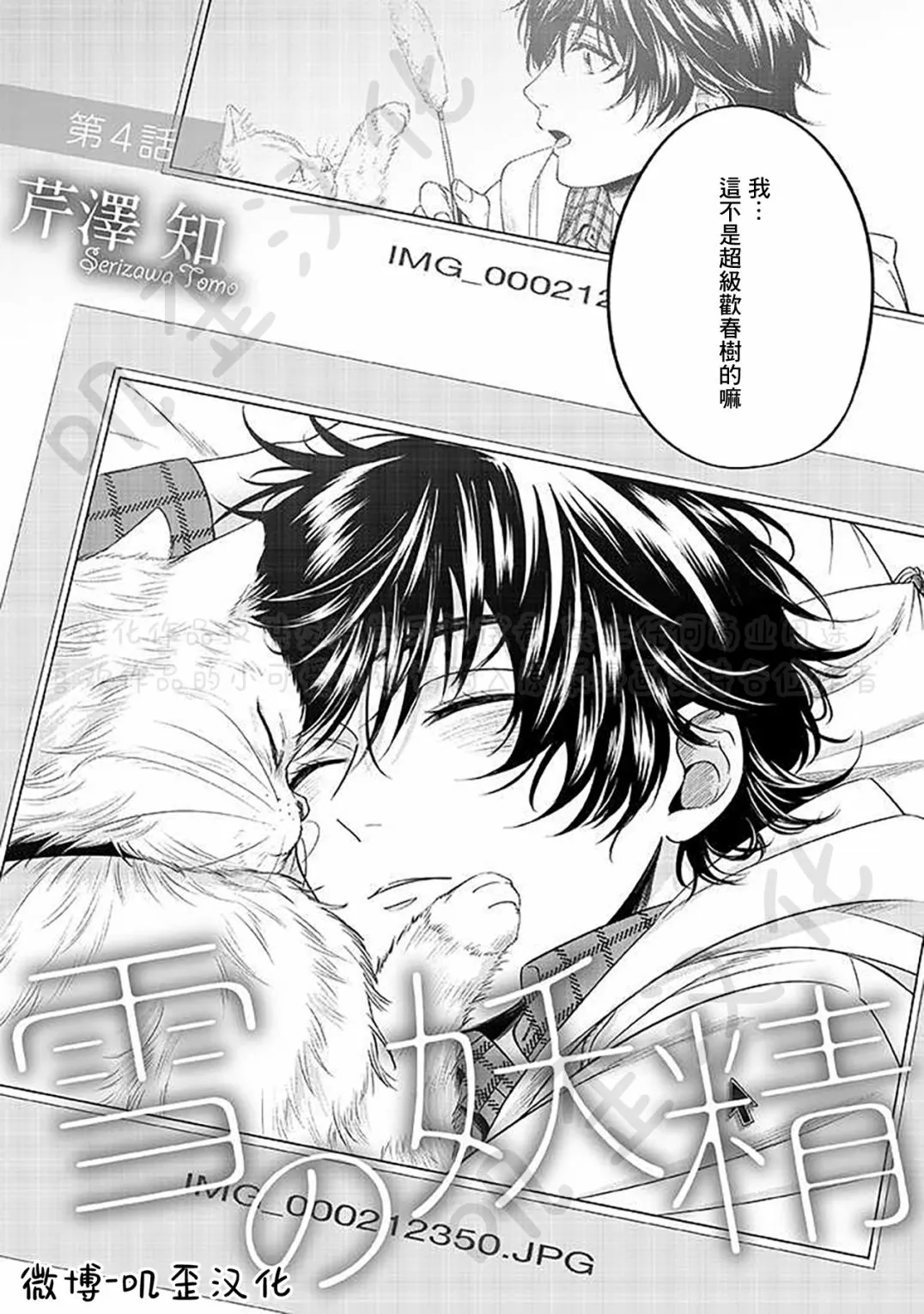 第04话 第3页