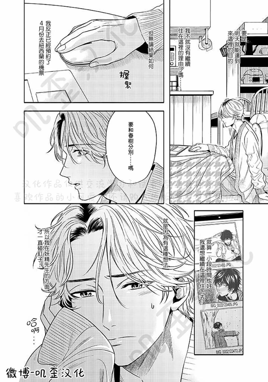第04话 第4页
