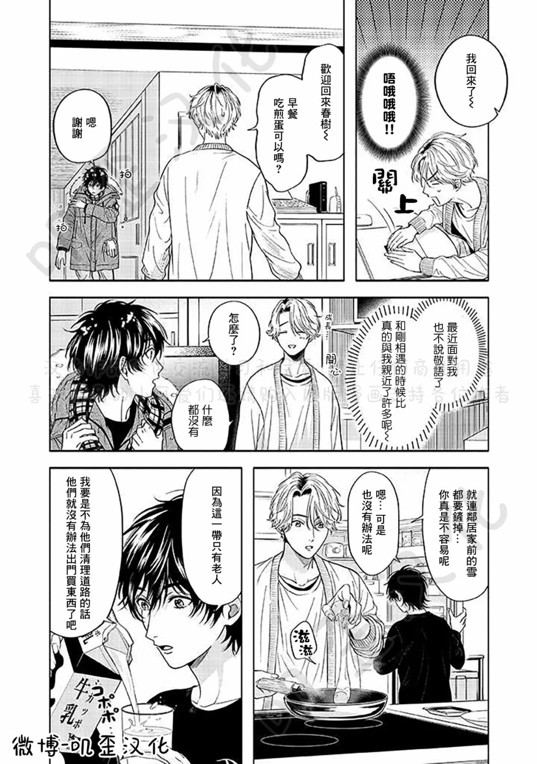 第04话 第5页