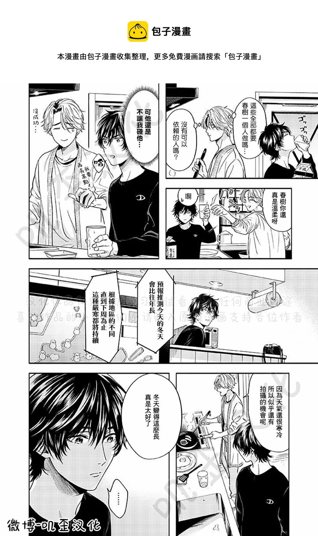 第04话 第6页