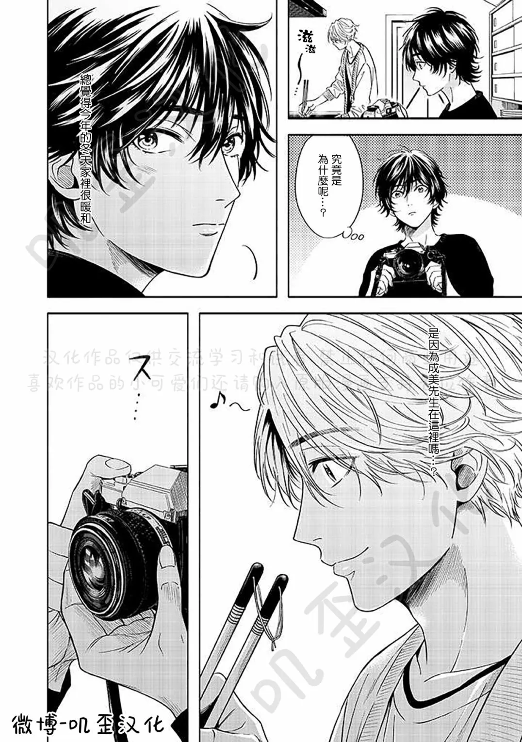 第04话 第8页