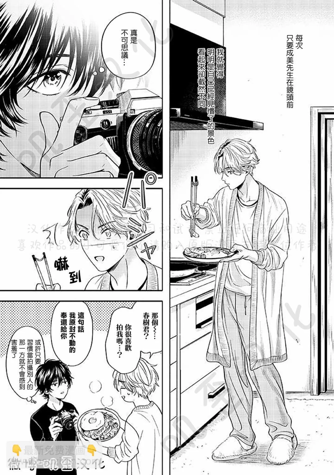 第04话 第9页