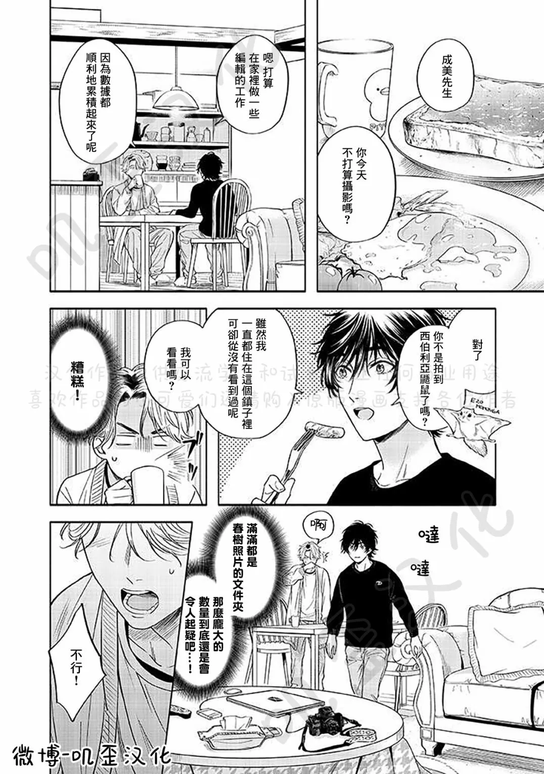 第04话 第10页