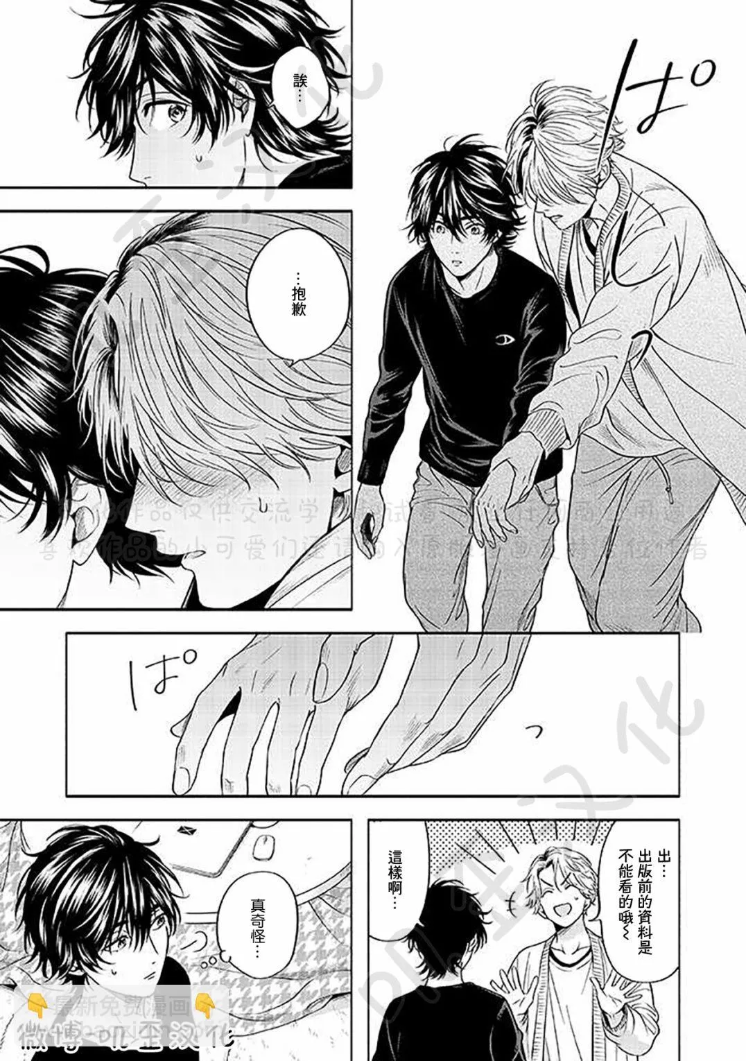 第04话 第11页