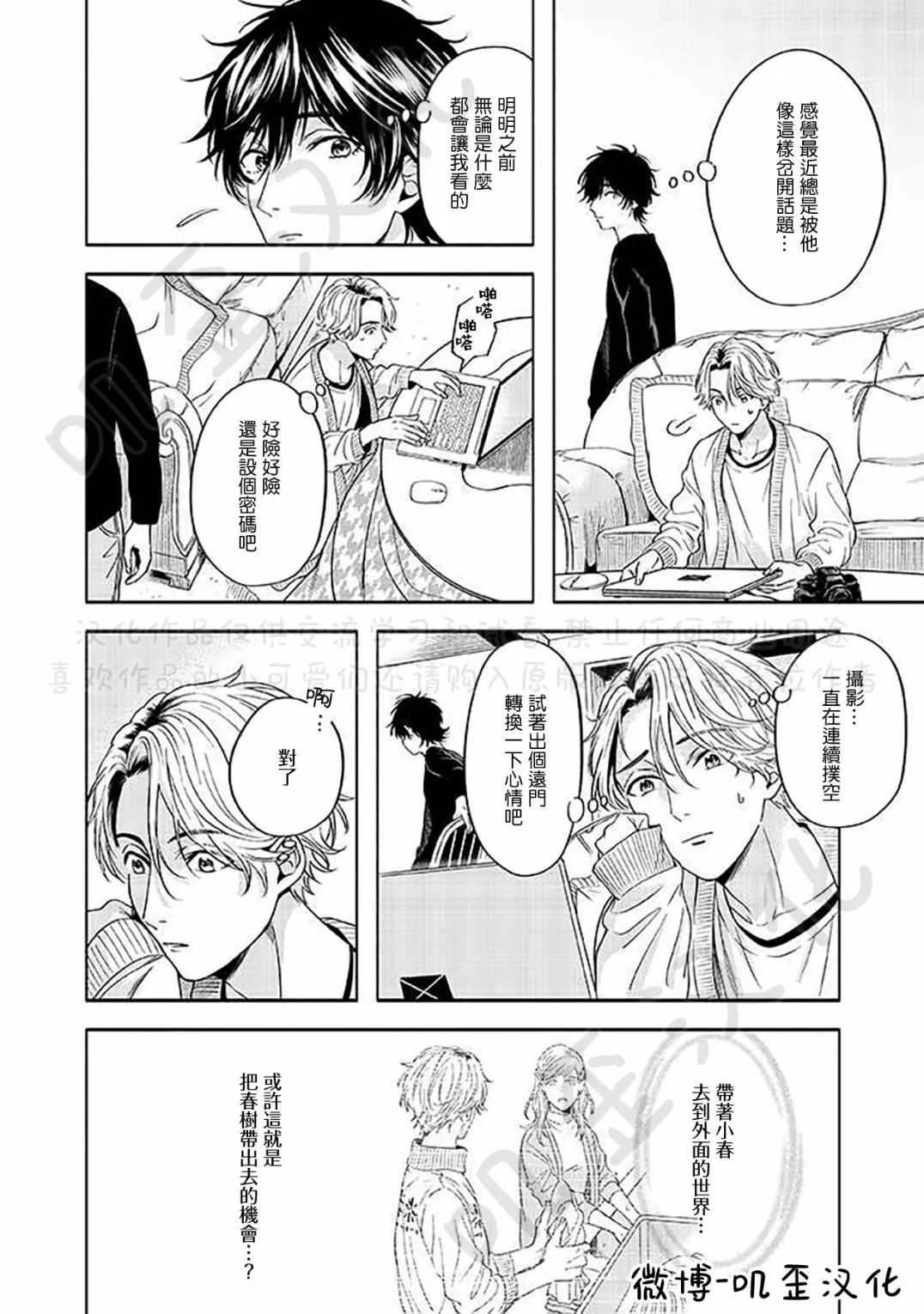 第04话 第12页